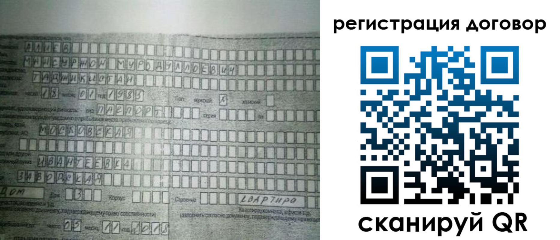 прописка от собственника в Борисоглебске
