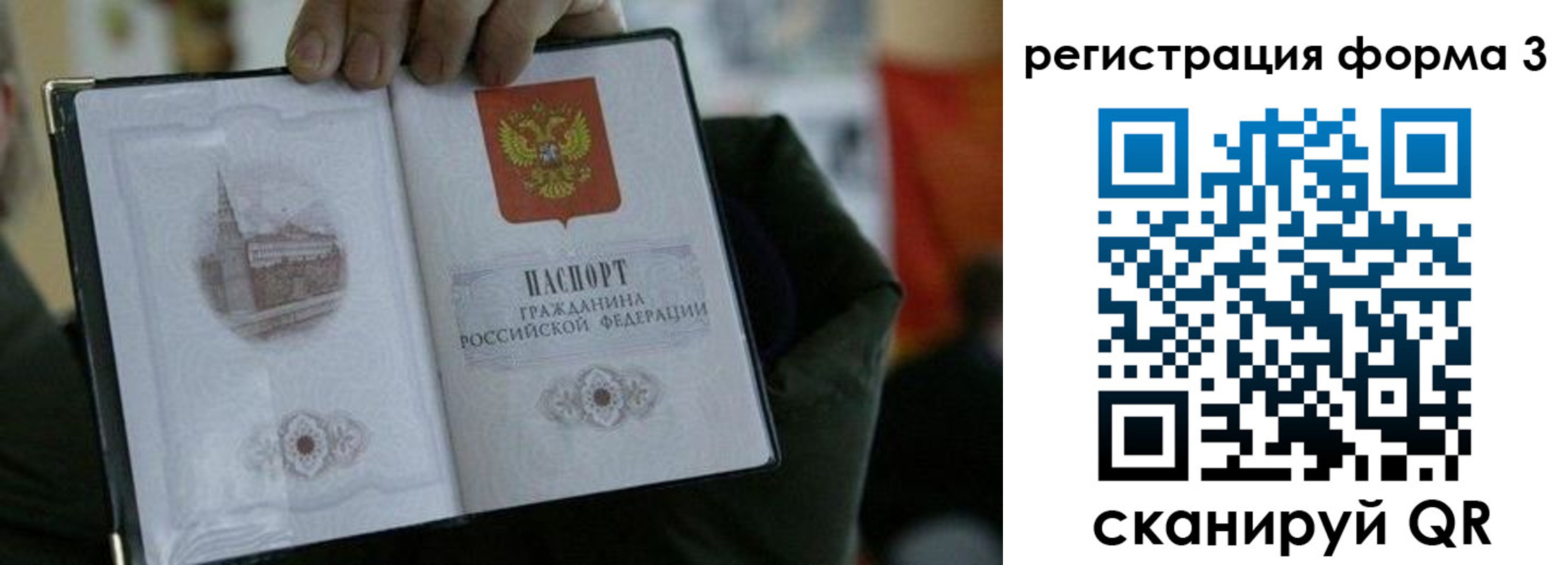 прописка для кредита в Борисоглебске