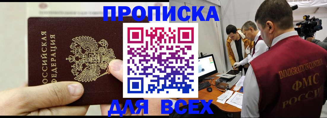 временная регистрация адрес в Борисоглебске