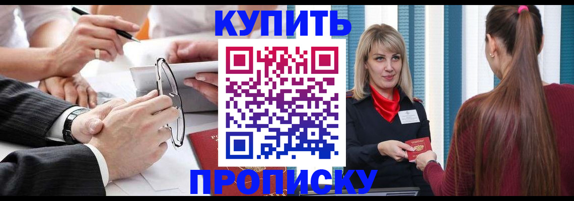 временная регистрация гарантия в Борисоглебске