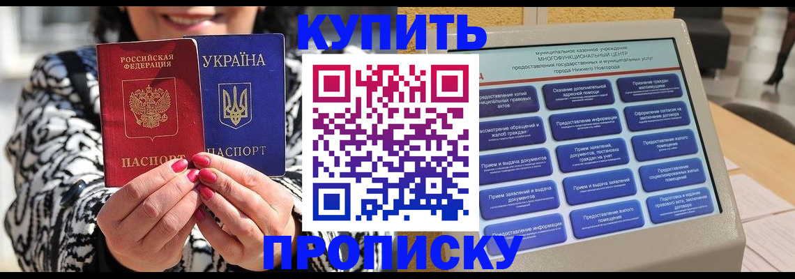 временная регистрация надежно в Борисоглебске