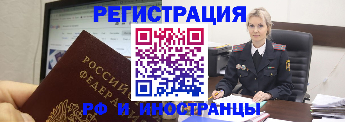 временная регистрация надежно в Борисоглебске