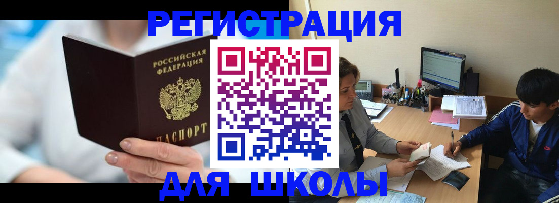 прописка от собственника в Борисоглебске