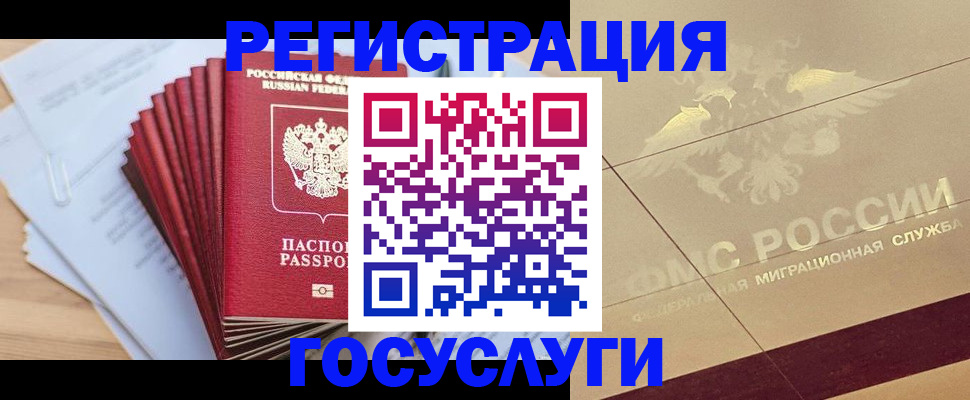 временная регистрация гарантия в Борисоглебске