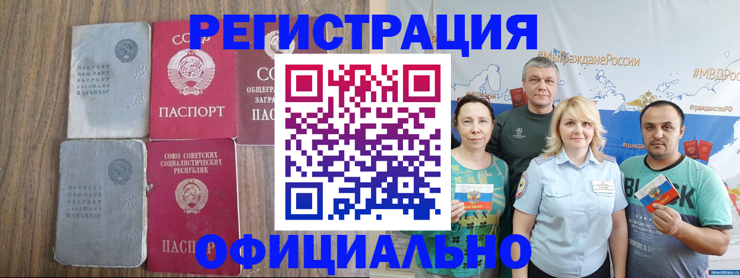 прописка законно в Борисоглебске