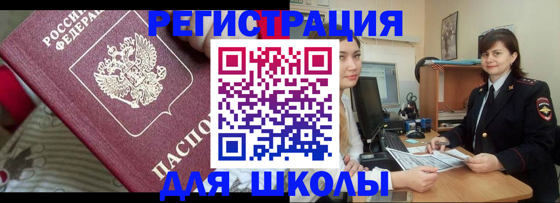 прописка в квартире в Борисоглебске