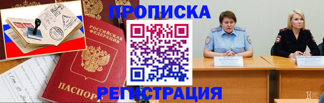 найти адрес прописки в Борисоглебске